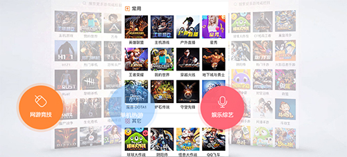 虎牙直播电脑助手