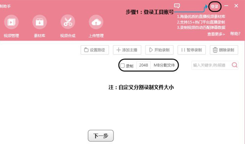 小葫芦直播录制助手