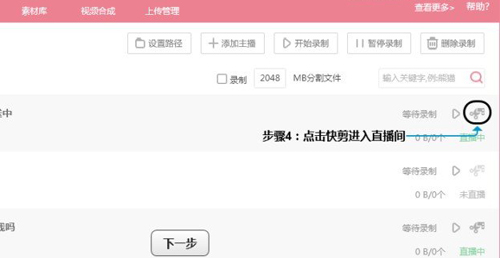小葫芦直播录制助手
