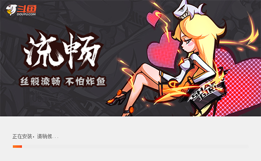 斗鱼直播电脑版