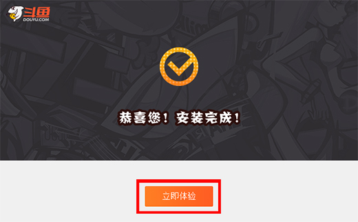 斗鱼直播电脑版