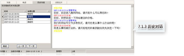 陌客在线客服系统