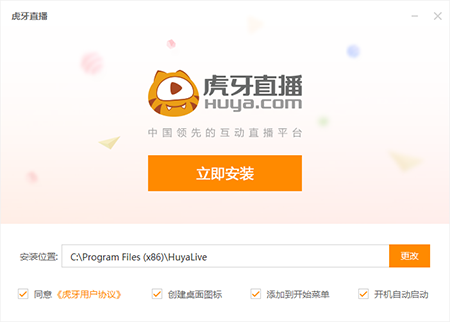 虎牙直播电脑版