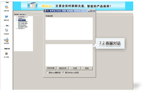 陌客在线客服系统