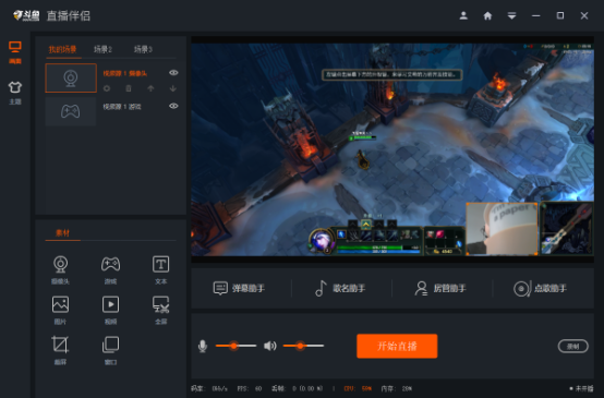 斗鱼直播电脑伴侣