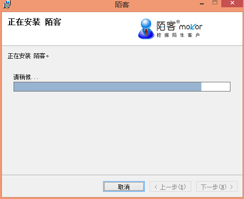 陌客在线客服系统