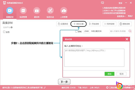 小葫芦直播录制助手电脑版