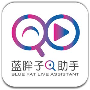 蓝胖子直播助手聚星版 v2.2.14官方正式版