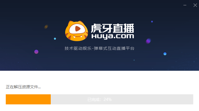 虎牙直播电脑助手