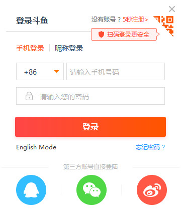 斗鱼直播电脑版