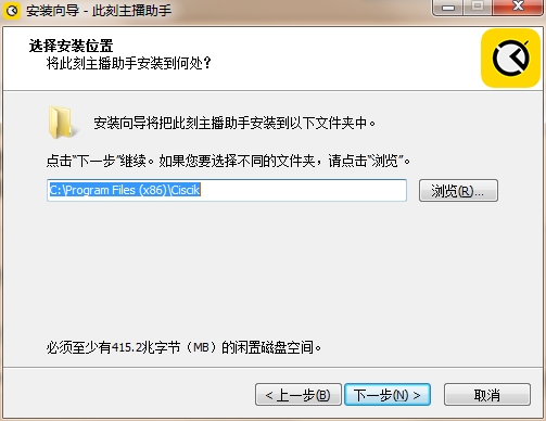 此刻主播PC助手