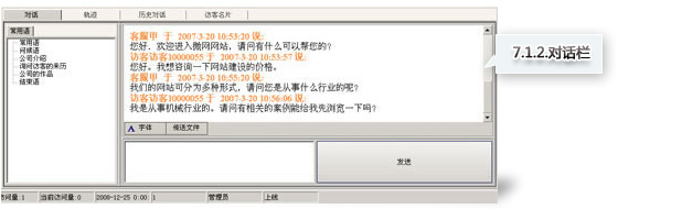 陌客在线客服系统
