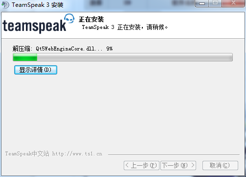 TeamSpeak Client