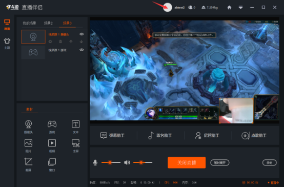 斗鱼直播电脑伴侣