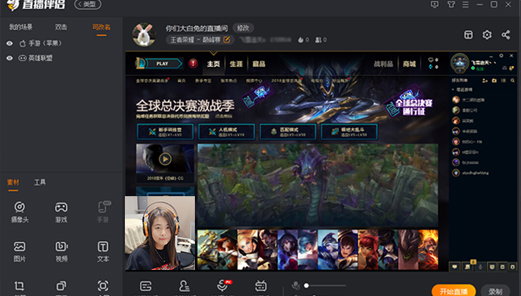斗鱼直播电脑伴侣