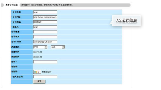 陌客在线客服系统