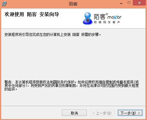 陌客在线客服系统