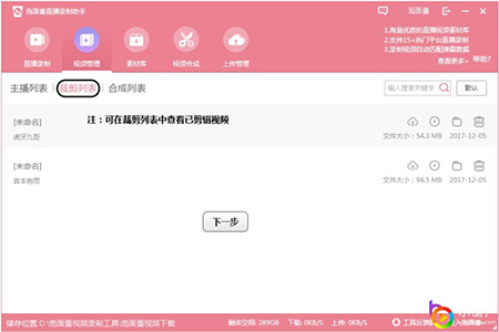 小葫芦直播录制助手电脑版