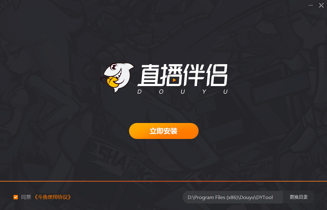 斗鱼直播电脑伴侣