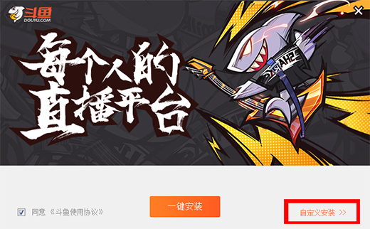 斗鱼直播电脑版