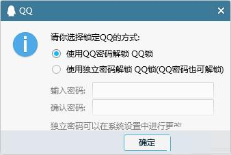 腾讯QQ电脑最新版