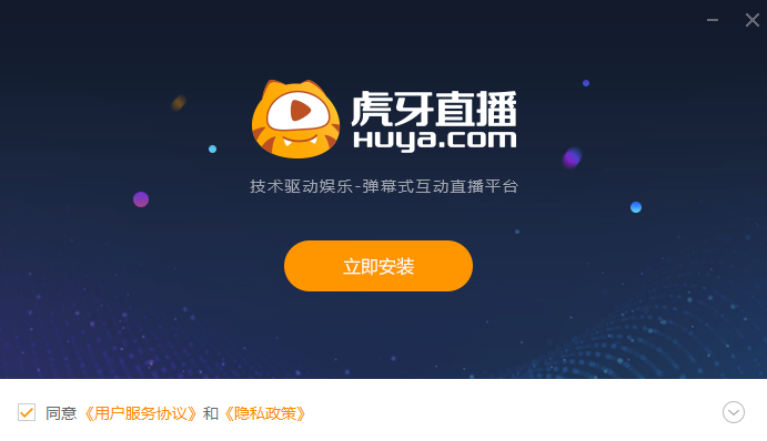 虎牙直播电脑助手