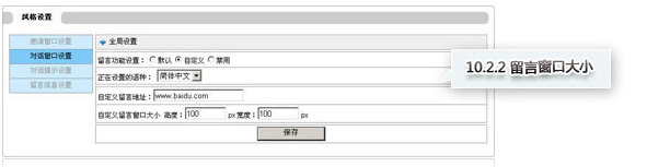 陌客在线客服系统