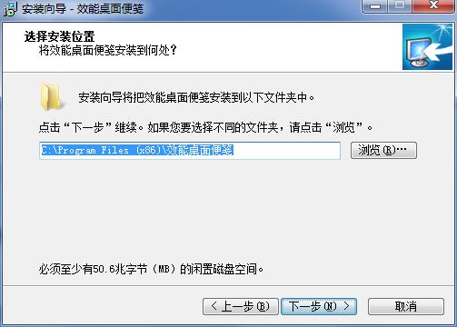 效能桌面便笺桌面小工具