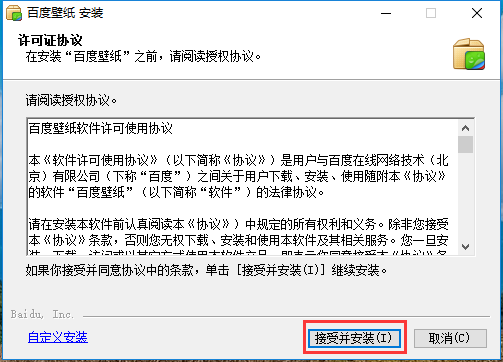 百度壁纸免费壁纸