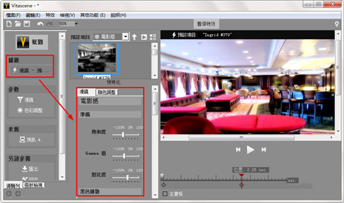 ProDAD VitaScene Pro