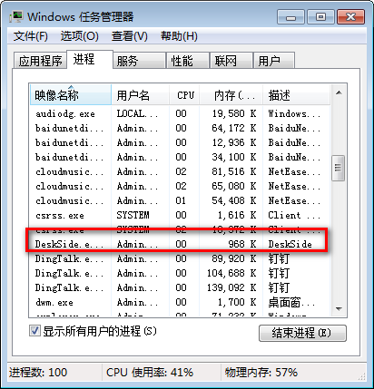 网吧桌面天气程序