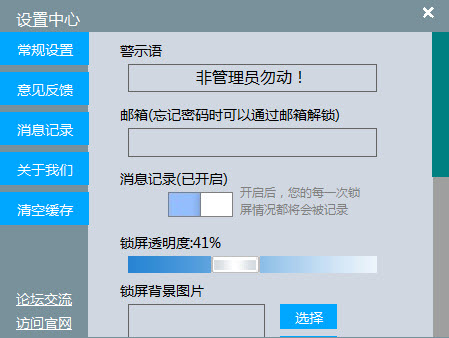 孟坤专业挂机锁[屏幕锁定]
