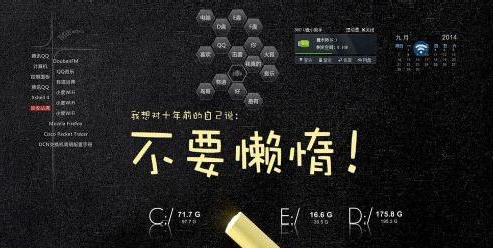 雨滴桌面(Rainmeter)