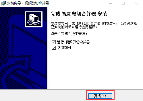 快舟视频剪切合并器(视频编辑工具)