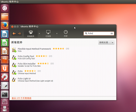 搜狗输入法 for linux