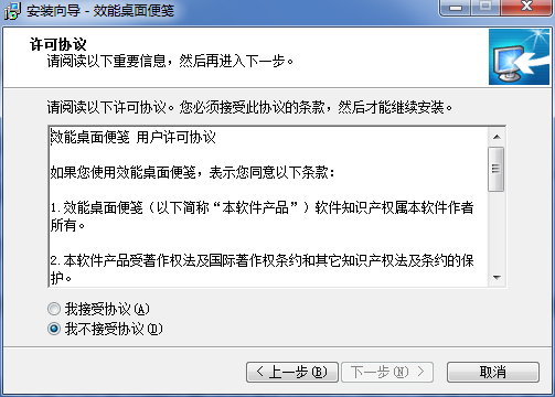 效能桌面便笺桌面小工具