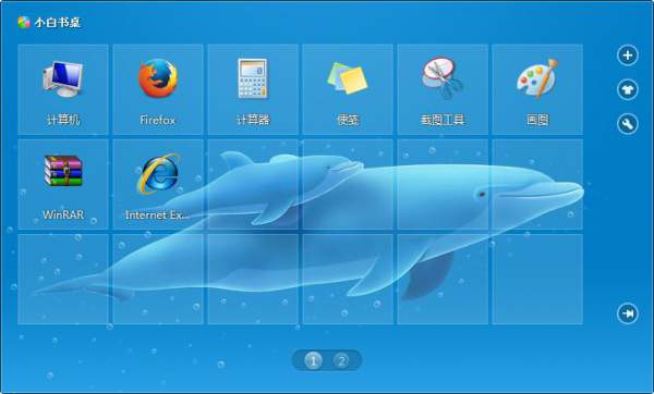 小白书桌电脑版