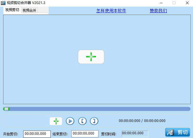 快舟视频剪切合并器(视频编辑工具)