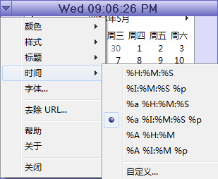 海鸥日历记事本