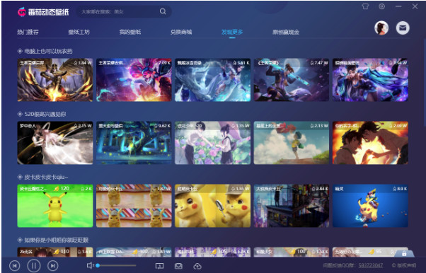 番茄动态壁纸最新版