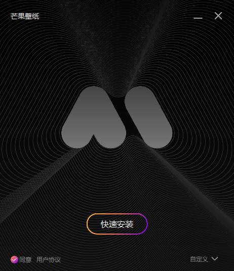 芒果壁纸pc电脑最新版