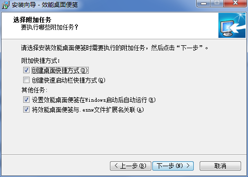 效能桌面便笺桌面小工具