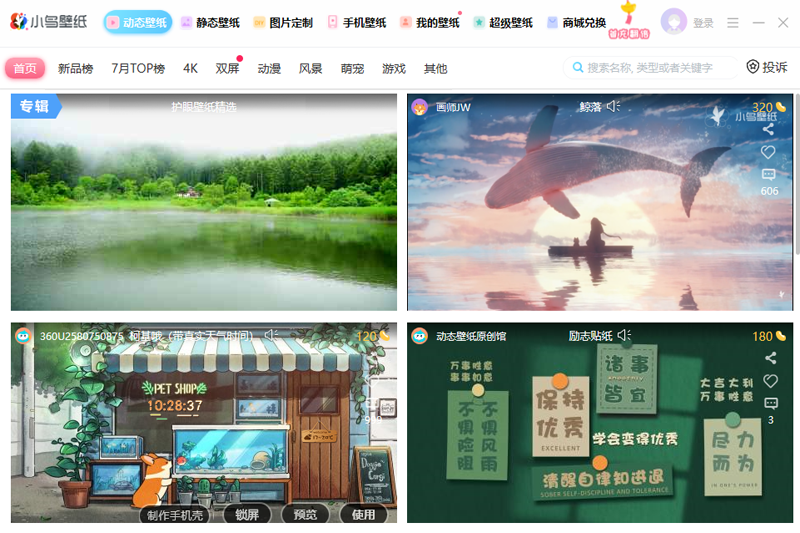 小鸟壁纸pc电脑版