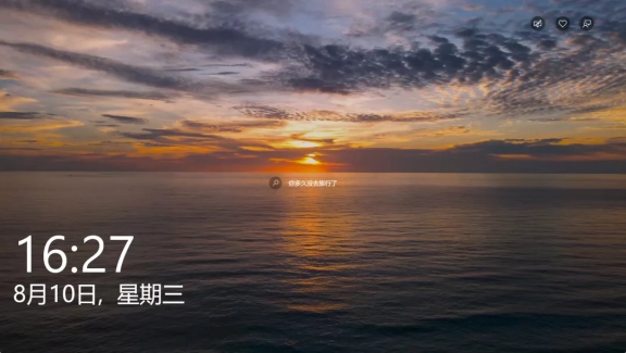 微软锁屏画报电脑版