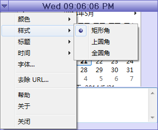 海鸥日历记事本