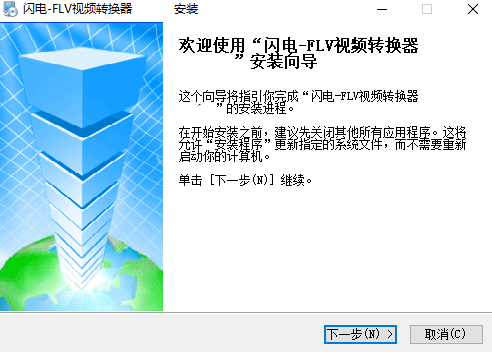 闪电FLV视频转换器电脑版