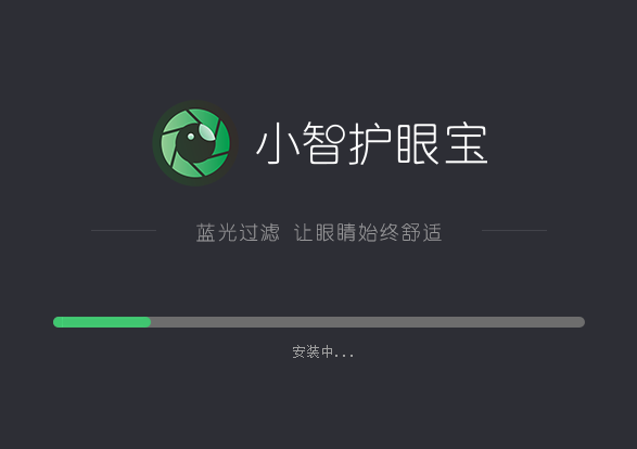 小智护眼宝(专业的蓝光护眼工具软件)