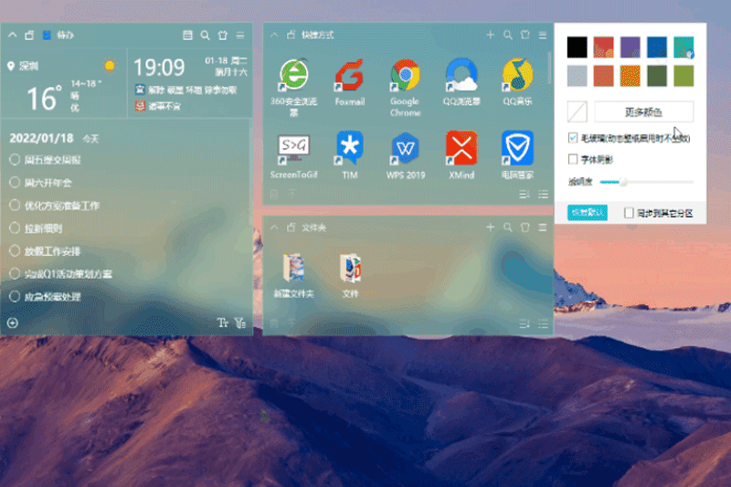 小智桌面精简版