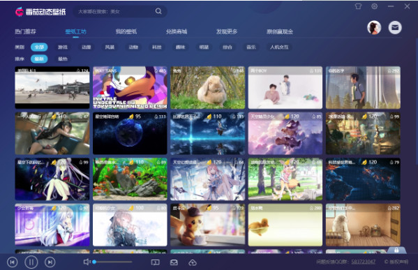 番茄动态壁纸最新版