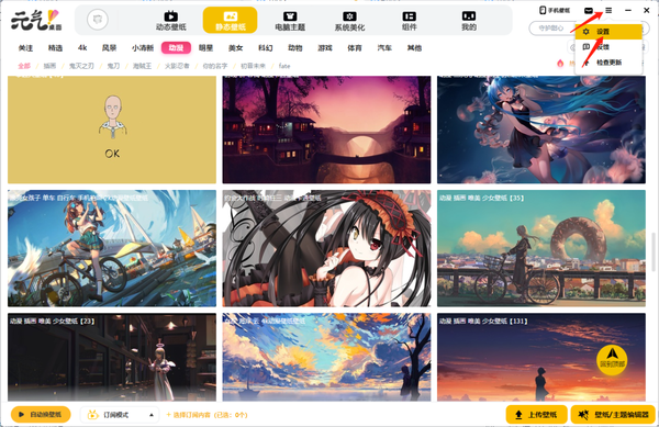 元气桌面pc电脑最新版